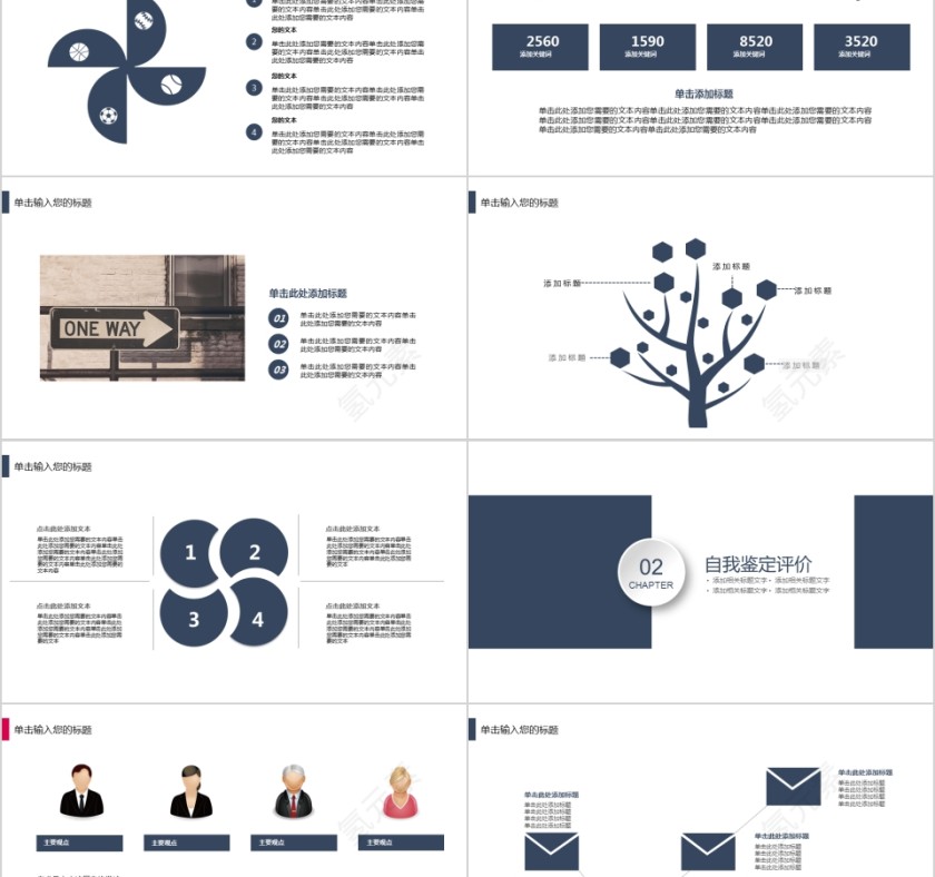 简约年终汇报PPT企业工作新年计划总结猪年模板第2张