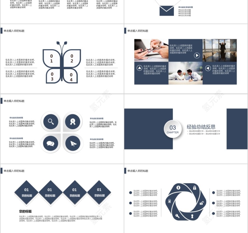 简约年终汇报PPT企业工作新年计划总结猪年模板第3张