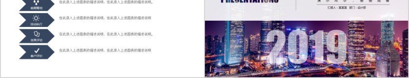 简约年终汇报PPT企业工作新年计划总结猪年模板第5张