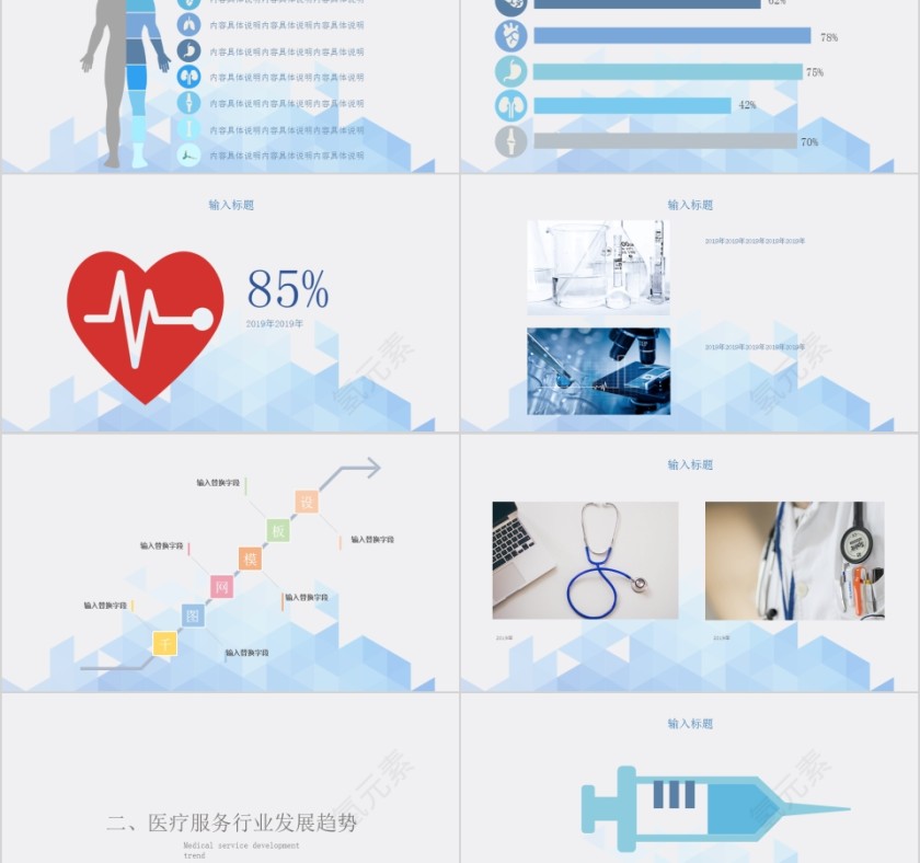 2019简约大气商务策划ppt模板商业创业计划书项目ppt模版融资路演第2张
