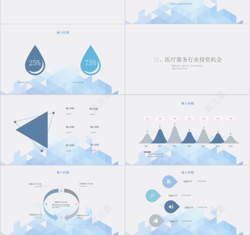 2019简约大气商务策划ppt模板商业创业计划书项目ppt模版融资路演第3张