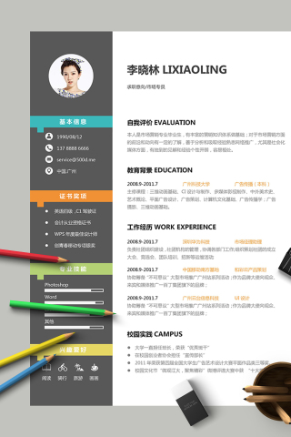 黑色酷炫亮丽极简风格简历模板