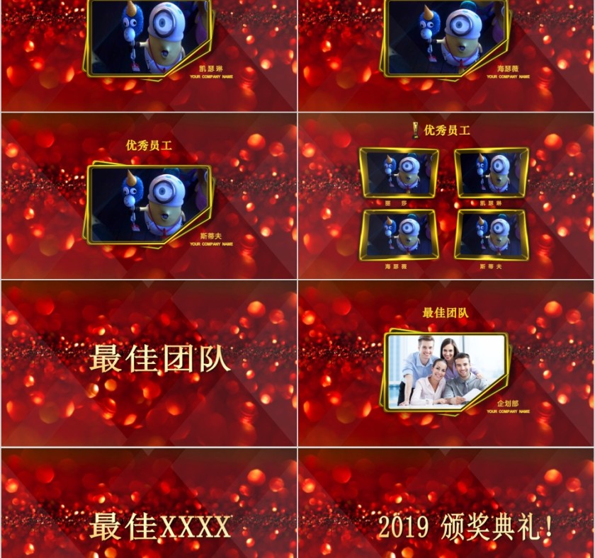 绚丽背景表彰大会颁奖典礼PPT模板第2张