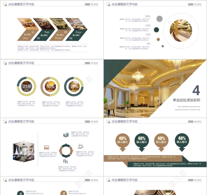 室内设计软装装修装潢家居方案PPT模板动态简约北欧风格案例展示第4张