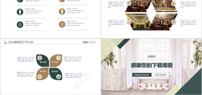 室内设计软装装修装潢家居方案PPT模板动态简约北欧风格案例展示第5张