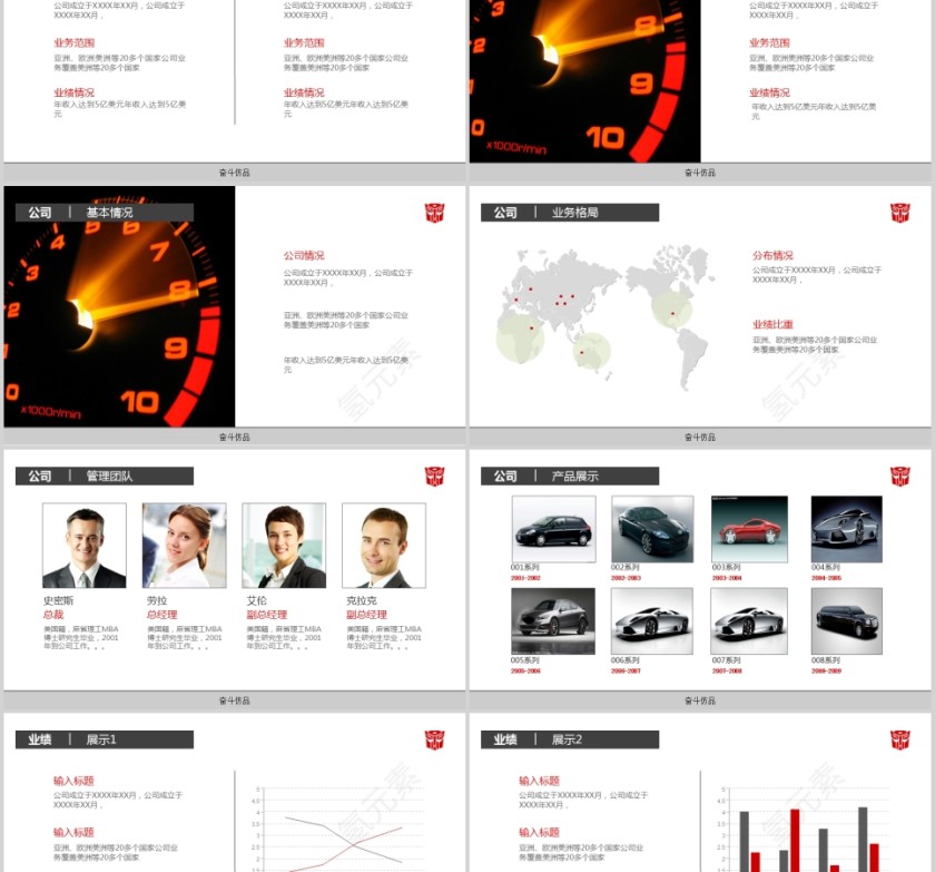 汽车行业通用PPT模板第2张