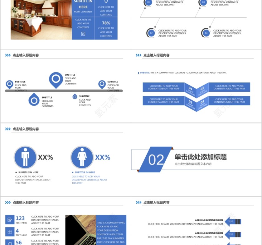 室内设计软装装修装潢家居方案PPT模板动态简约北欧风格案例展示第2张
