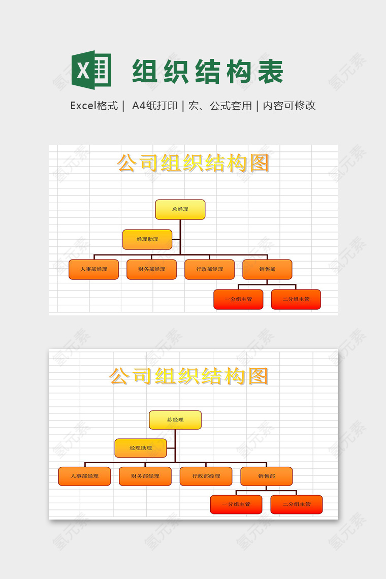 简单大方考勤管理表Excel