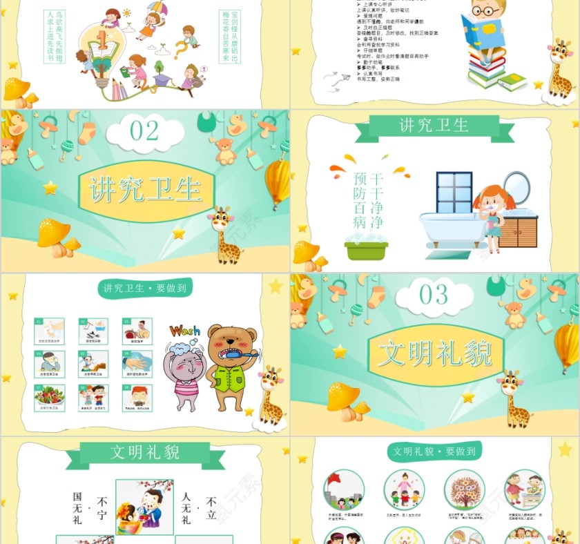 简约清新班级风采展示PPT模板第2张