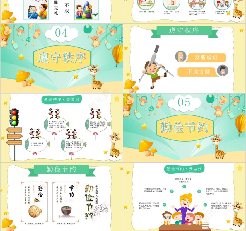 简约清新班级风采展示PPT模板第3张