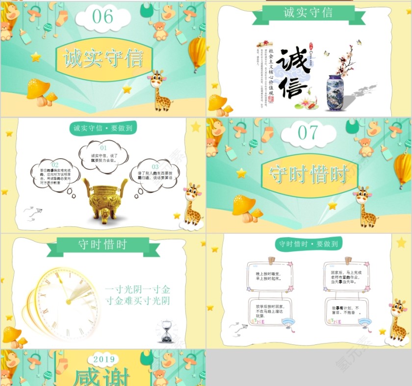 简约清新班级风采展示PPT模板第4张