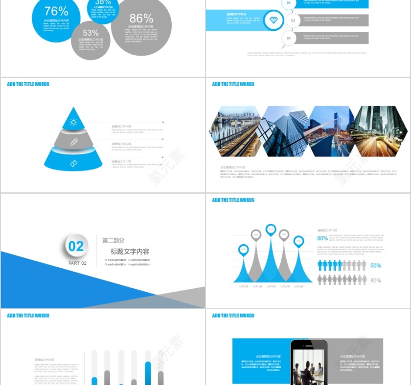 合作共赢PPT第2张