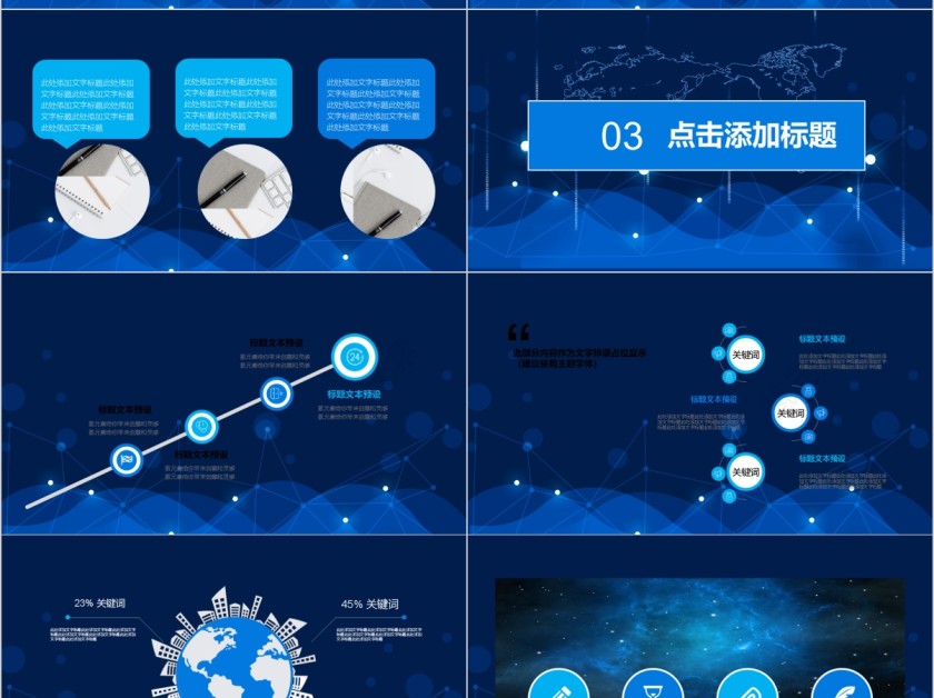 互联网年中总结简约通用PPT模板第4张