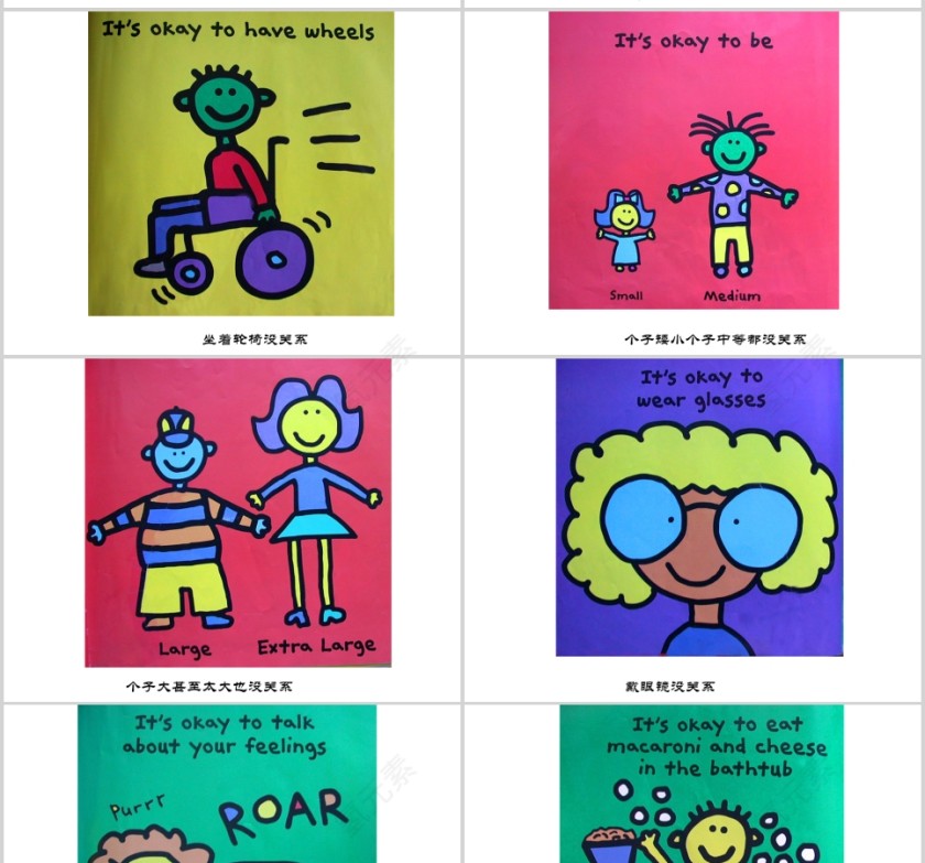 你是特别的，你是最好的（中、英文版）幼儿绘本教育课件 第3张