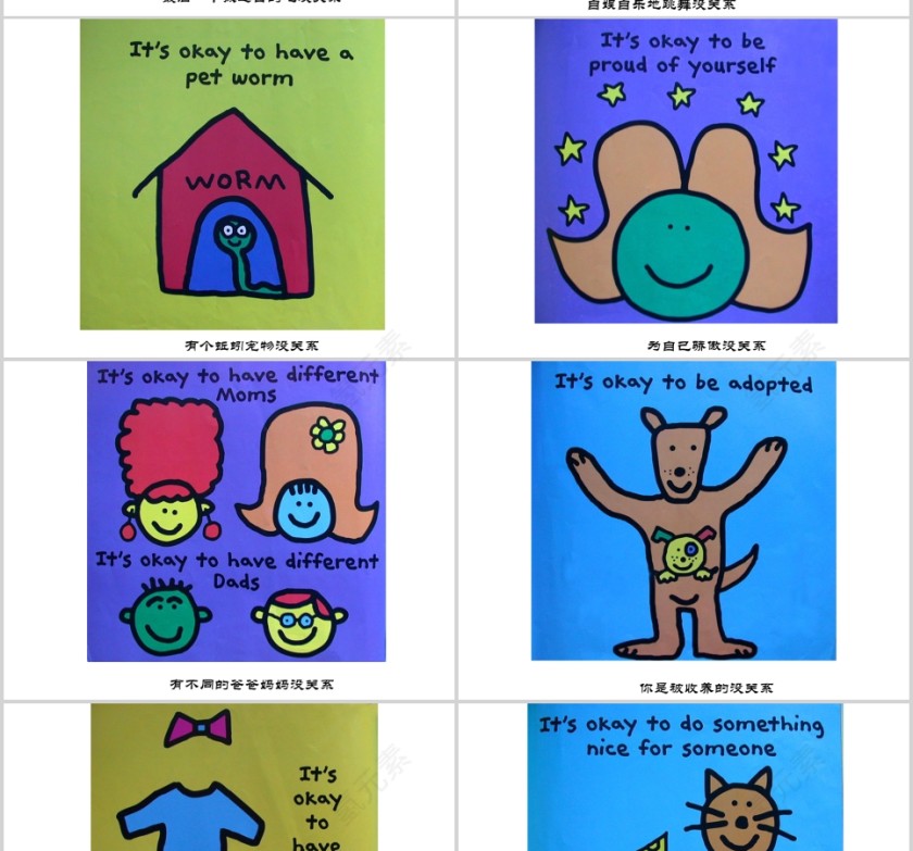 你是特别的，你是最好的（中、英文版）幼儿绘本教育课件 第5张