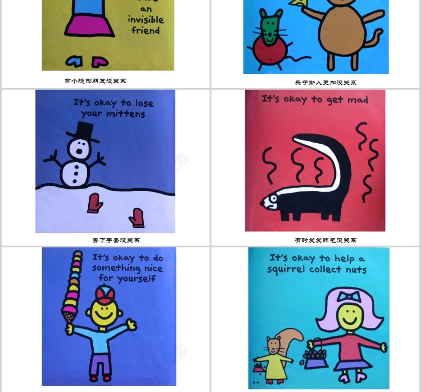 你是特别的，你是最好的（中、英文版）幼儿绘本教育课件 第6张