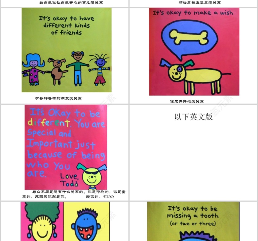 你是特别的，你是最好的（中、英文版）幼儿绘本教育课件 第7张