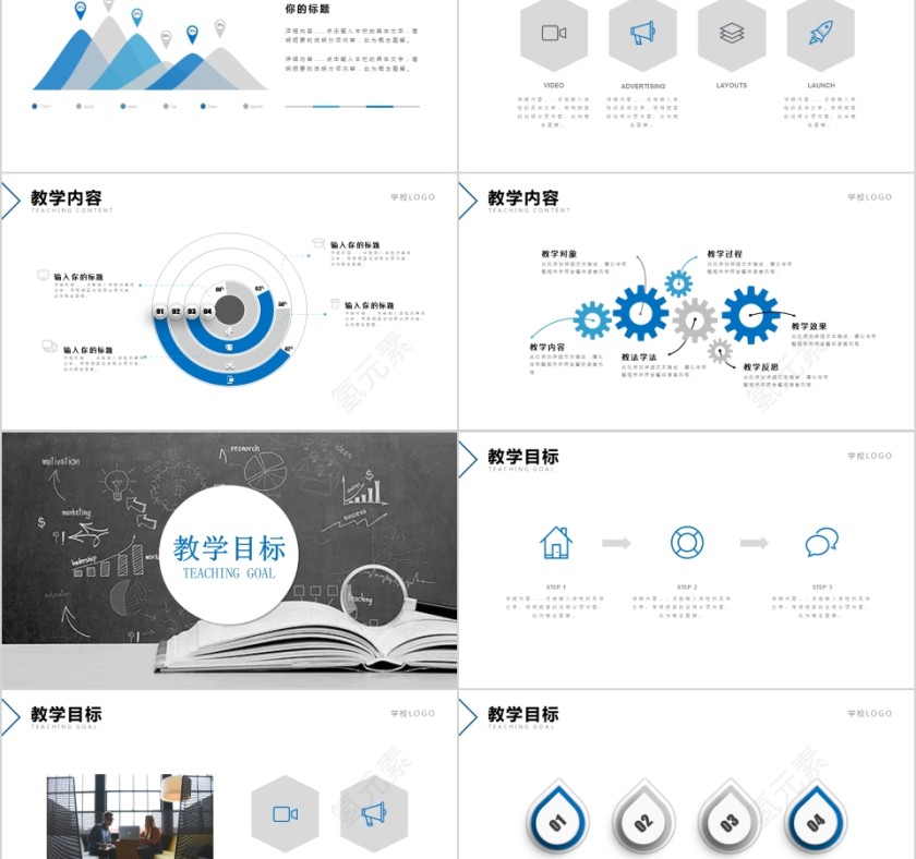 简约立体教师说课教育培训PPT模板第2张