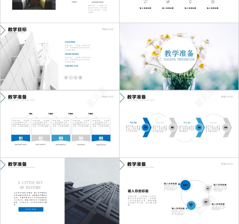 简约立体教师说课教育培训PPT模板第3张