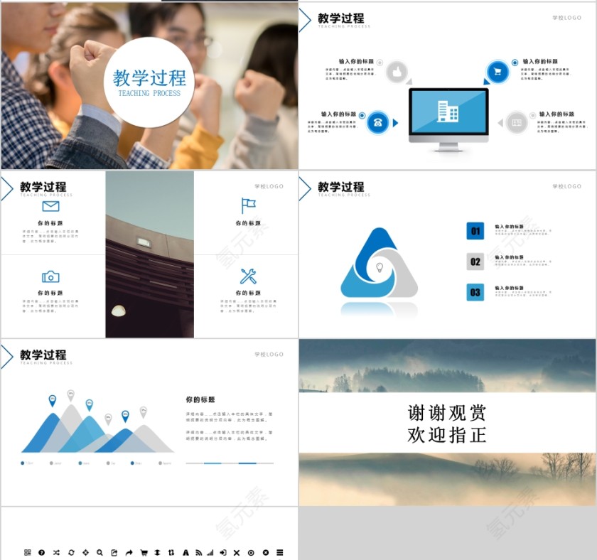简约立体教师说课教育培训PPT模板第4张