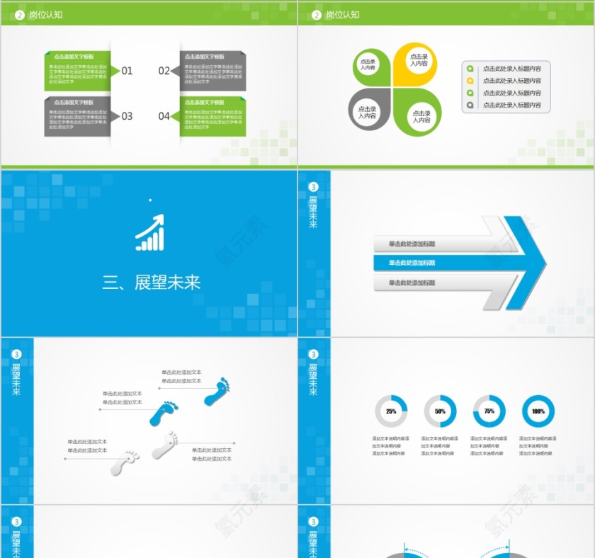 红色大气个人岗位竞聘报告PPT第4张