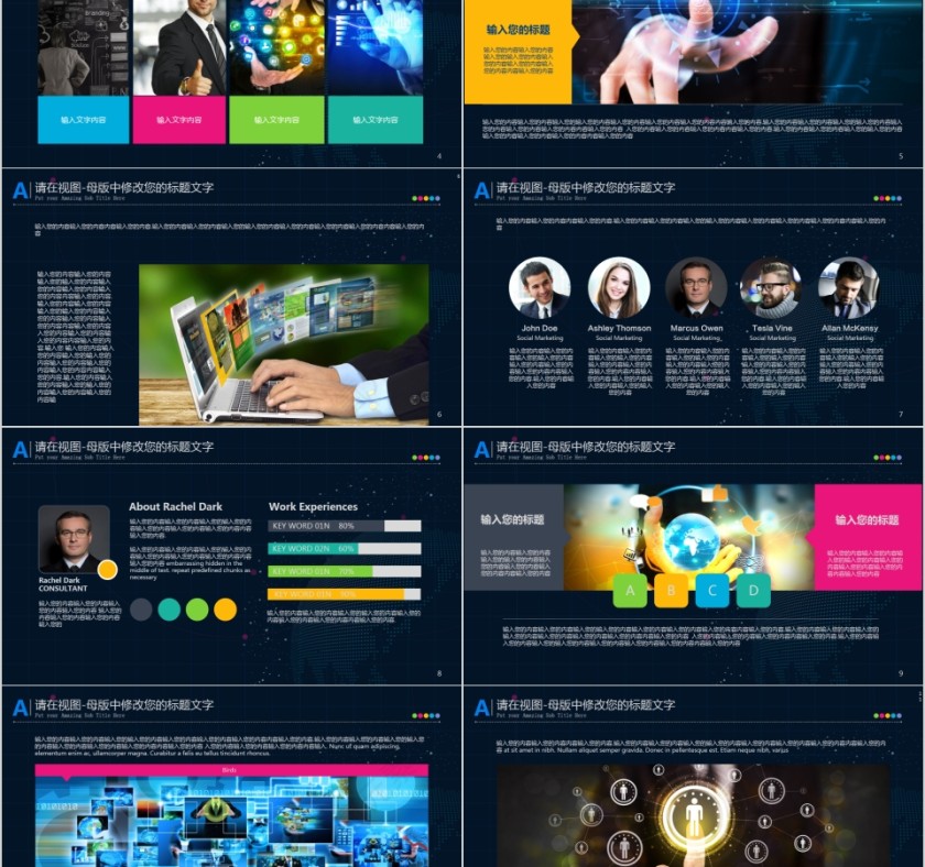 云计算DT大数据互联网PPT第2张