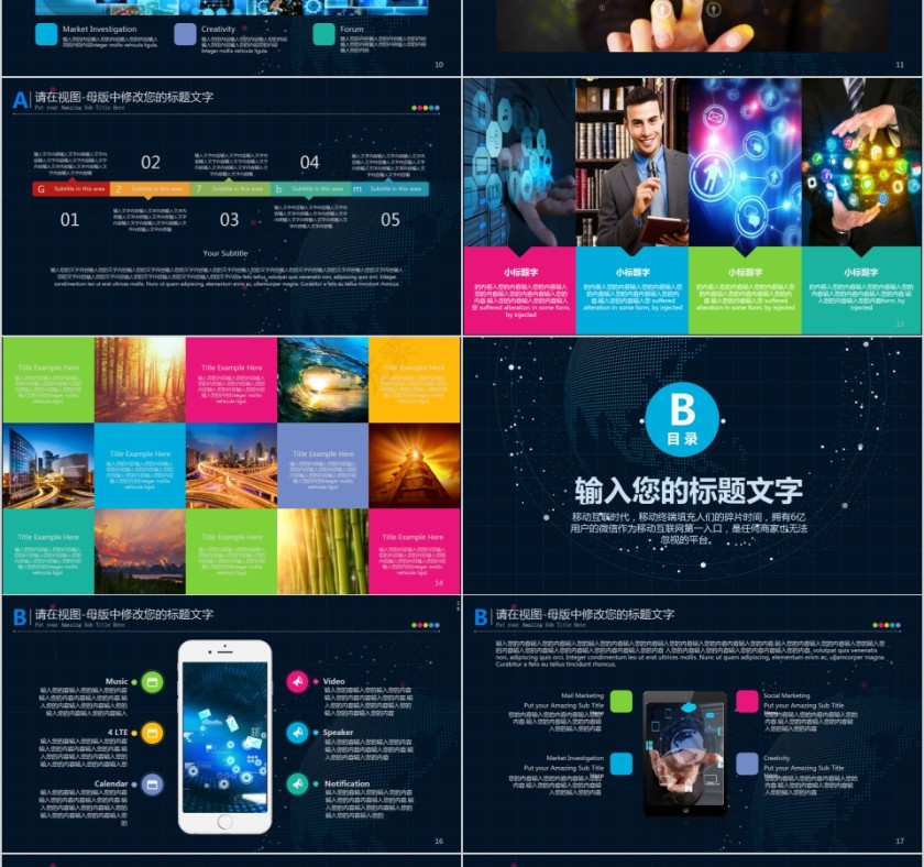 云计算DT大数据互联网PPT第3张