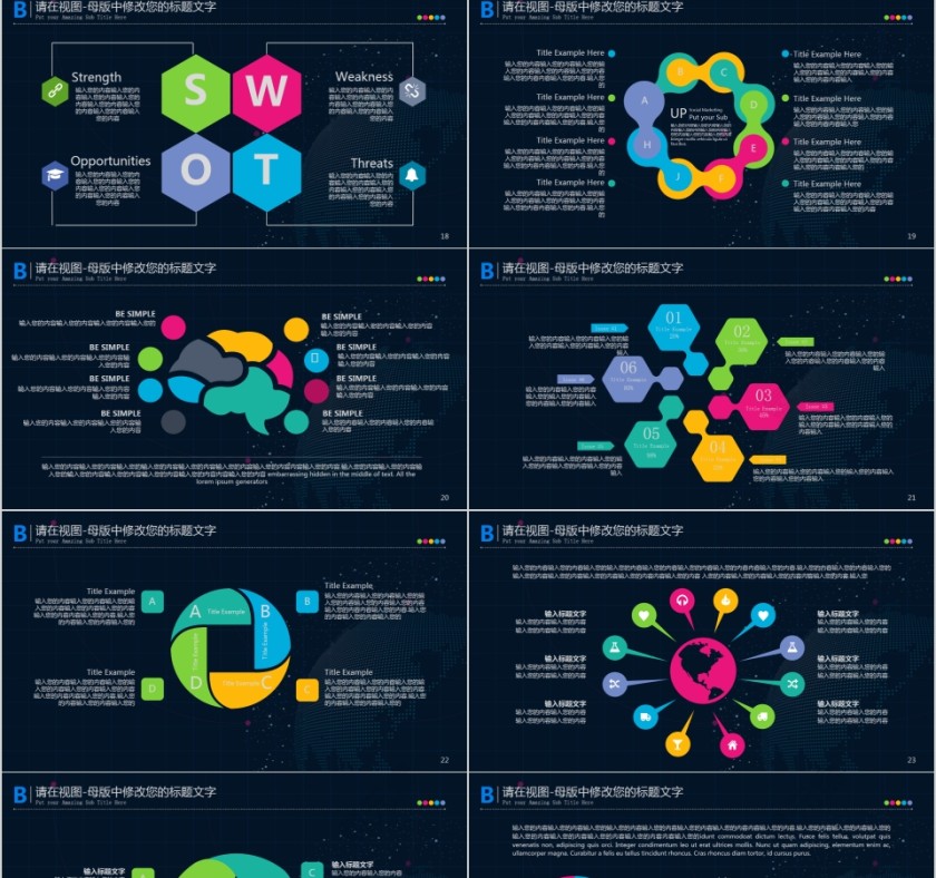 云计算DT大数据互联网PPT第4张