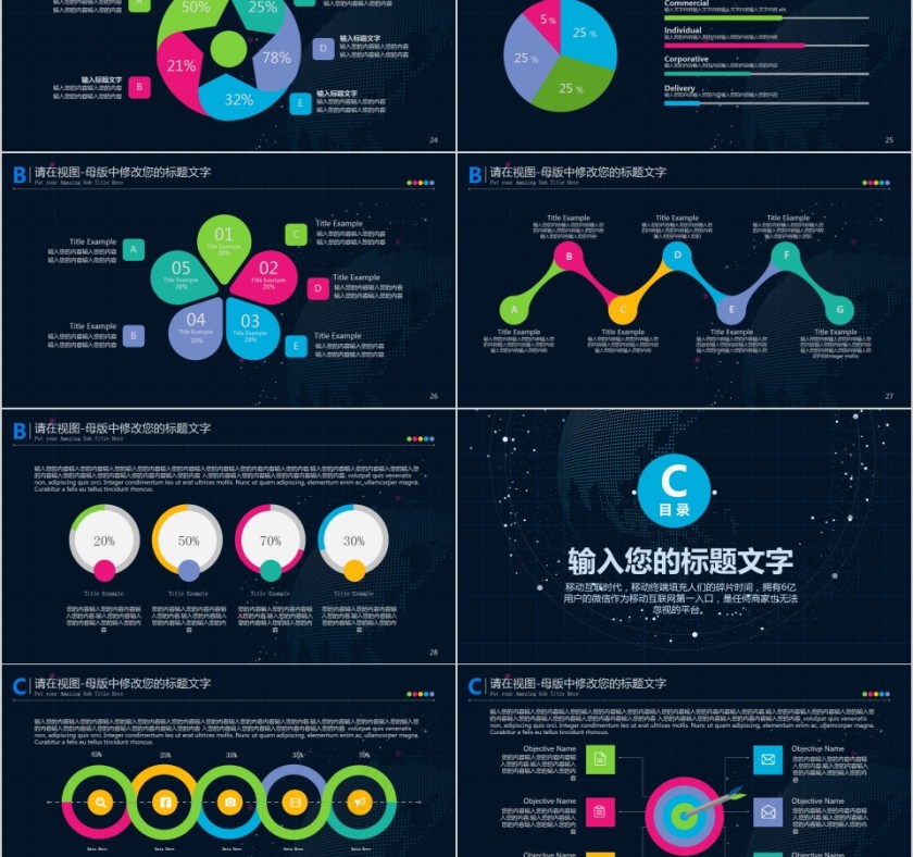 云计算DT大数据互联网PPT第5张