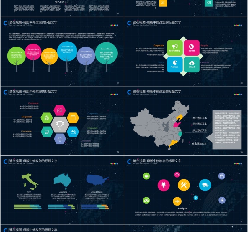 云计算DT大数据互联网PPT第6张