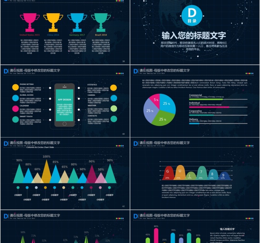 云计算DT大数据互联网PPT第7张