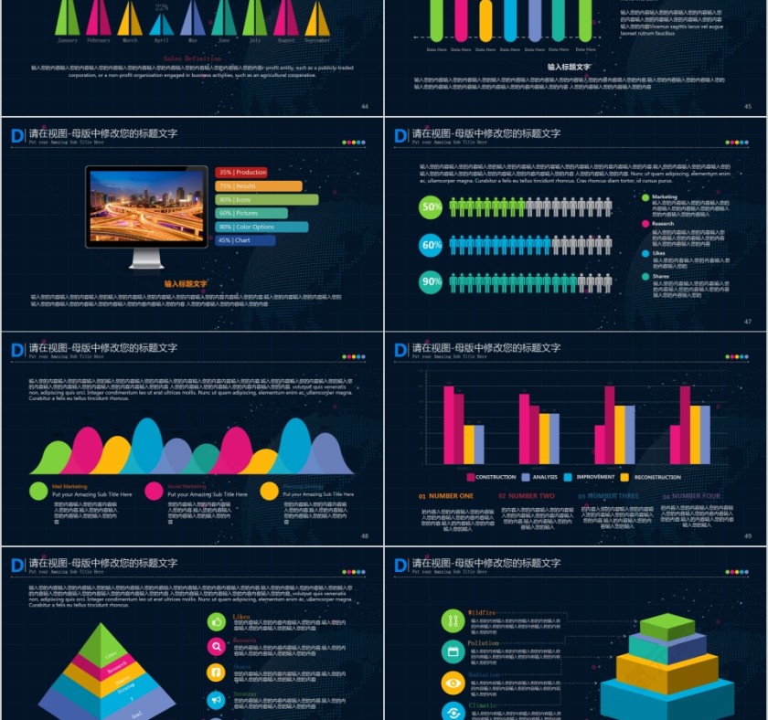 云计算DT大数据互联网PPT第8张