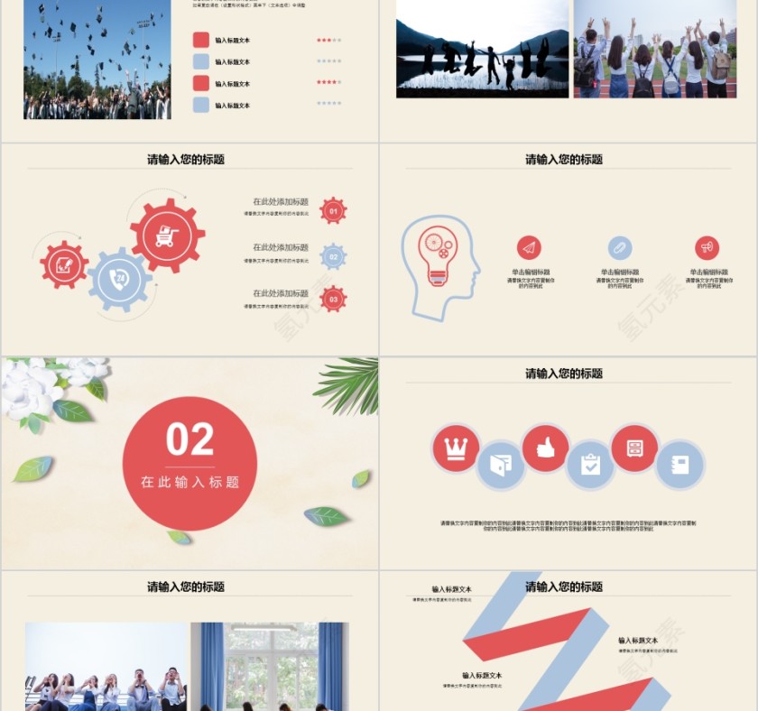 青春毕业季PPT第2张