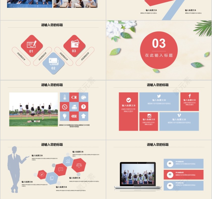 青春毕业季PPT第3张