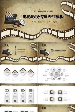 灰色电影PPT模板影视媒体传媒行业宣传策划推广报告制作