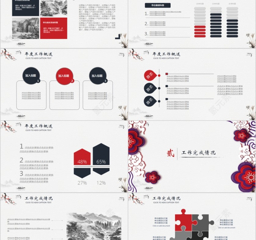 简约大气风格复古风通用岗位竞聘模板第2张