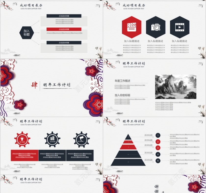 简约大气风格复古风通用岗位竞聘模板第4张