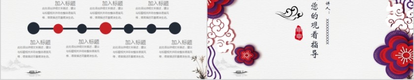 简约大气风格复古风通用岗位竞聘模板第5张