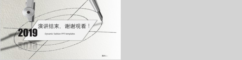 商务欧美ppt模板简约2019高端大气 商业工作汇报时尚极简风素材第5张