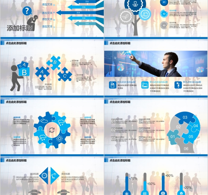 大气人力资源管理ppt模板第2张