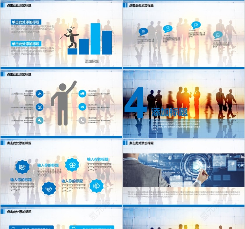 大气人力资源管理ppt模板第4张