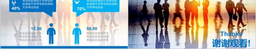 大气人力资源管理ppt模板第5张