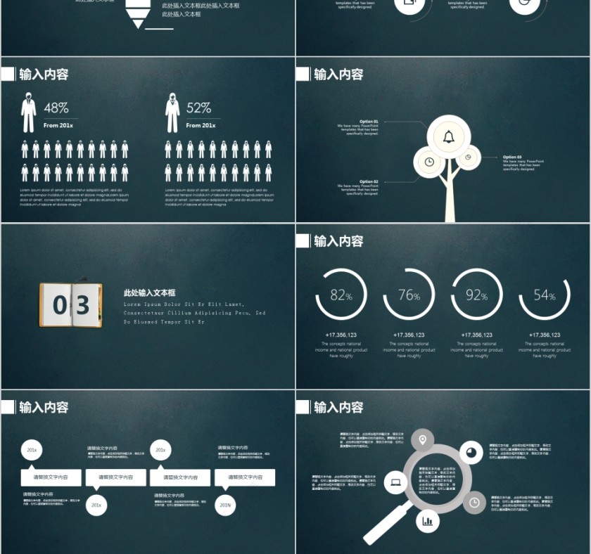 简约教师说课公开课培训ppt模板第3张