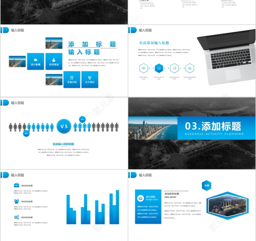 简约商务城市建设规划汇报PPT模板第3张