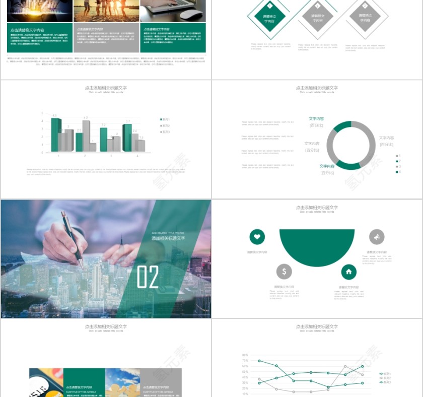 农业银行PPT第2张