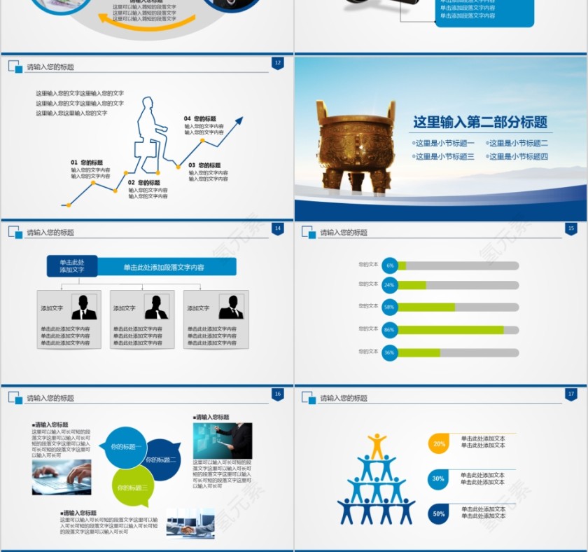 蓝色金融保险公司工作ppt模板第3张