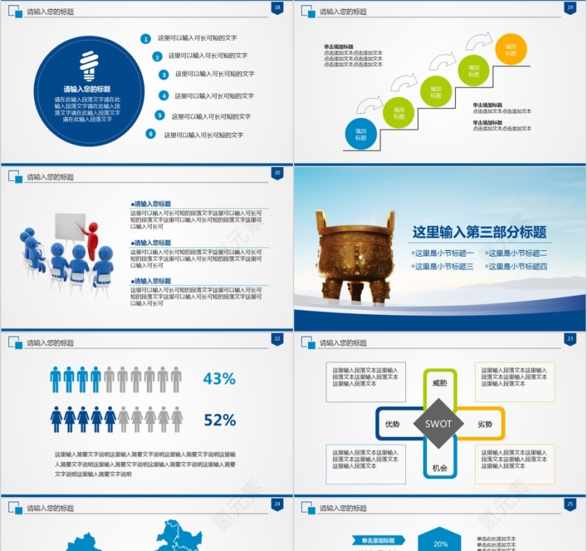 蓝色金融保险公司工作ppt模板第4张