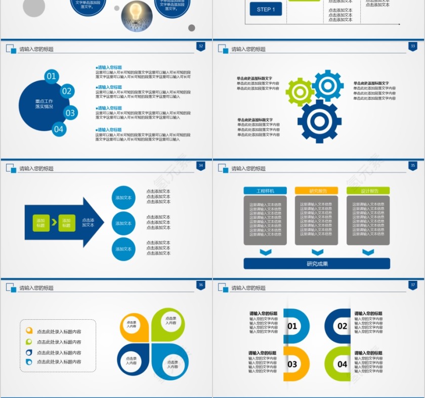 蓝色金融保险公司工作ppt模板第6张