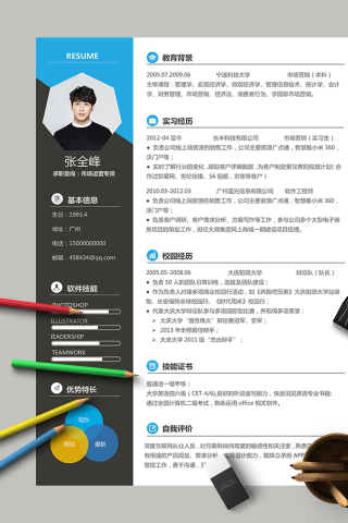 简约炫酷白色极简风格简历模板