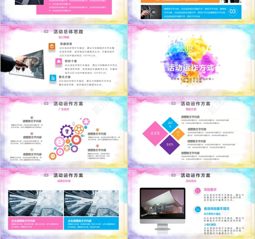 文艺清新简约唯美炫彩水墨风格PPT 第3张